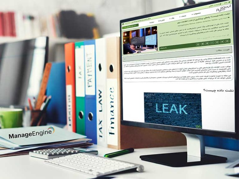 کاربرد DLP ManagEngine