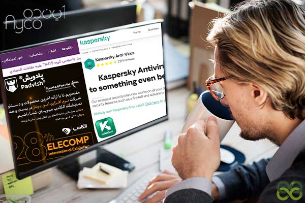 مقایسه آنتی ویروس پادویش با کسپرسکی