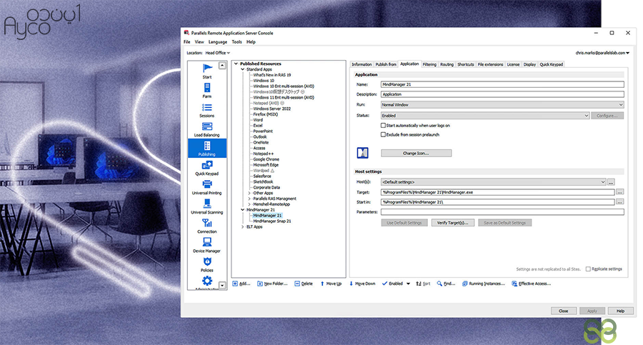 بهینه سازی منابع سرور parallels ras